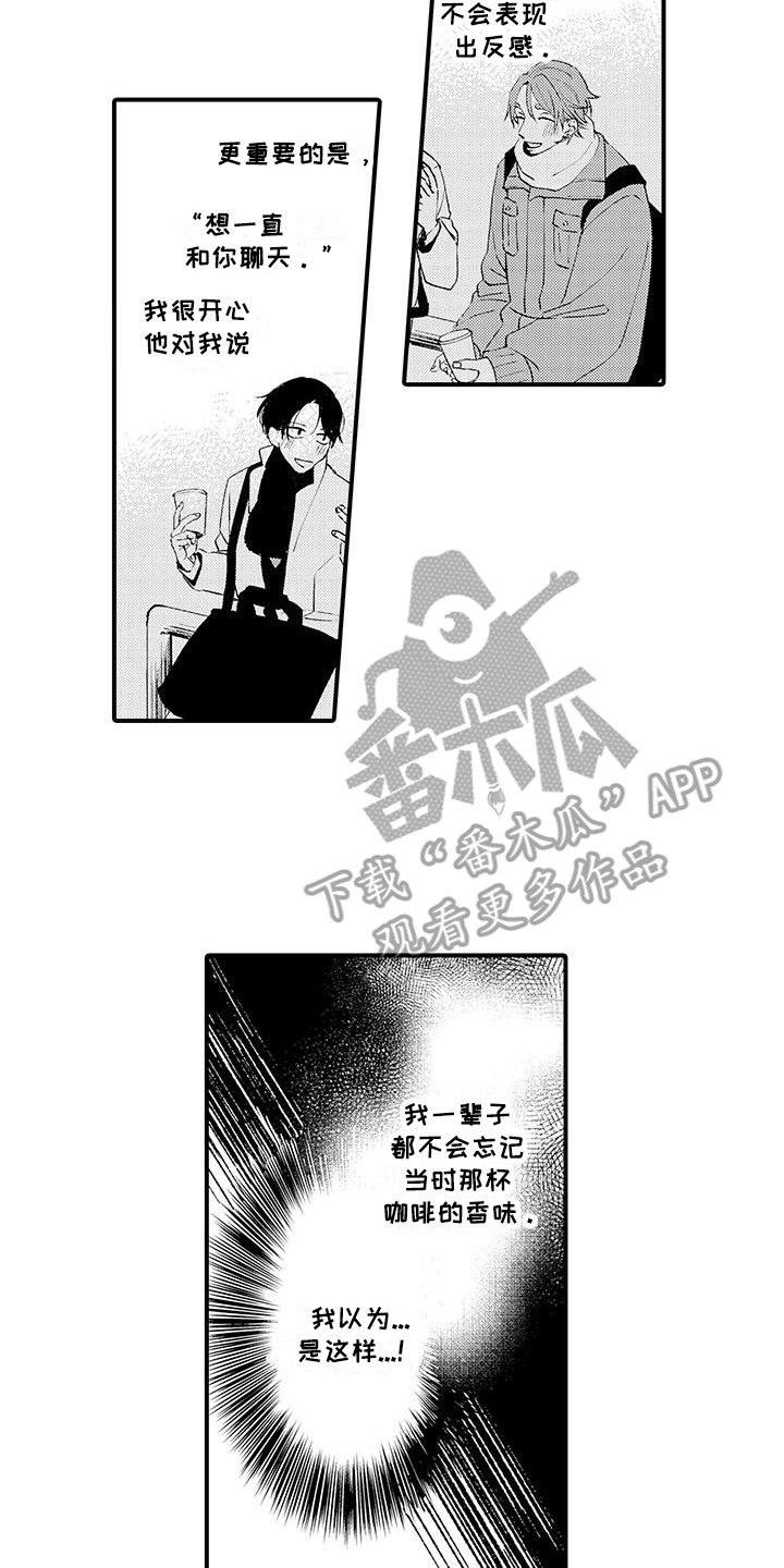 西柚《嚣张的直男》漫画在线下拉_嚣张的直男漫画浮云（下拉式阅读）