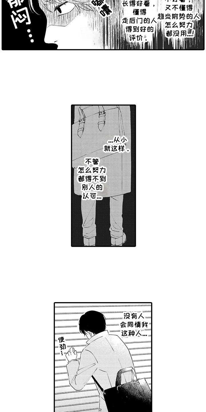 西柚《嚣张的直男》漫画在线下拉_嚣张的直男漫画浮云（下拉式阅读）
