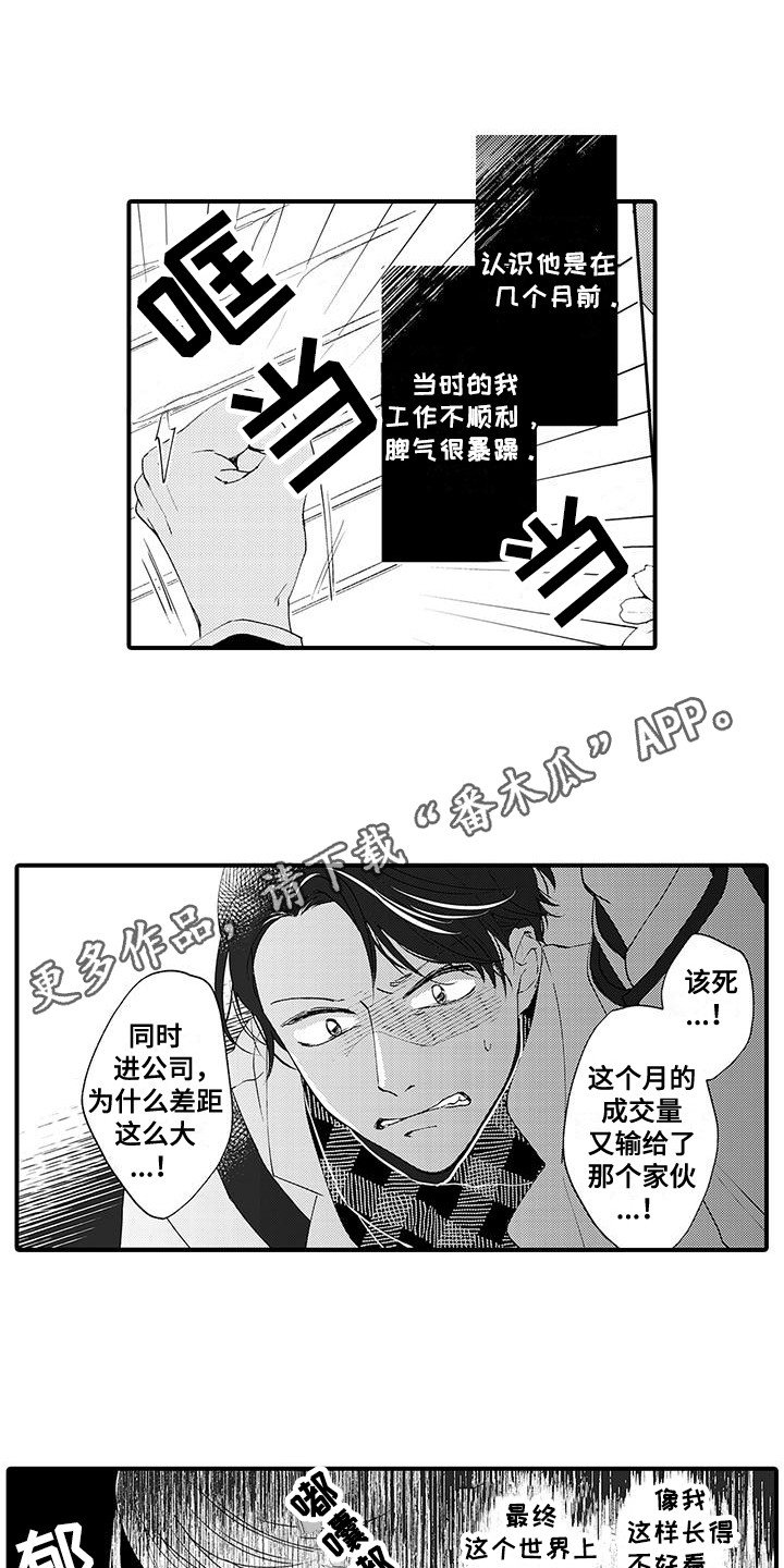 西柚《嚣张的直男》漫画在线下拉_嚣张的直男漫画浮云（下拉式阅读）