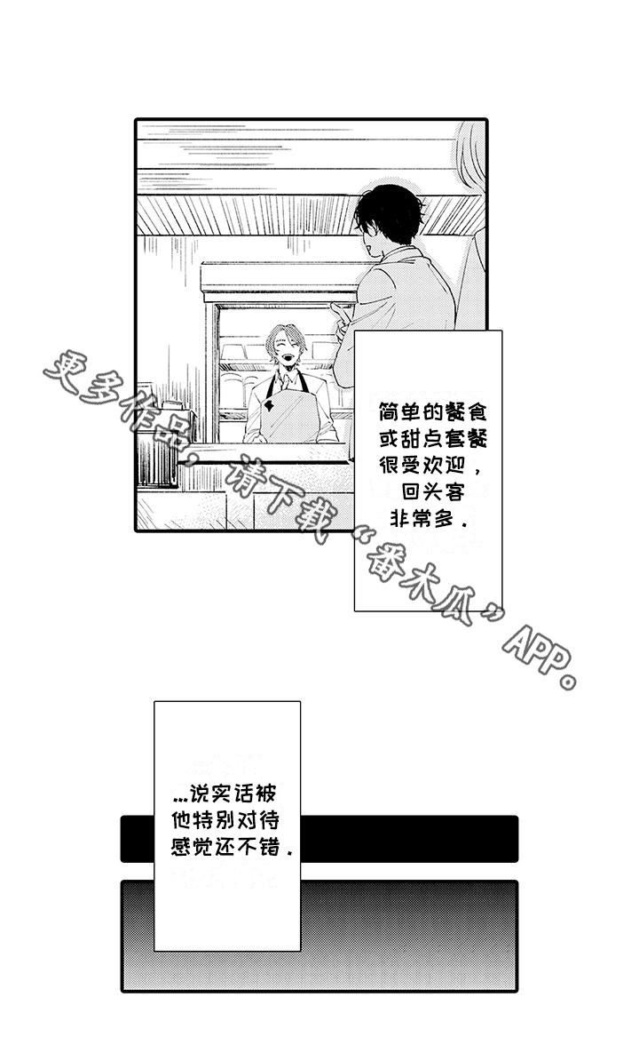 西柚《嚣张的直男》漫画在线下拉_嚣张的直男漫画浮云（下拉式阅读）