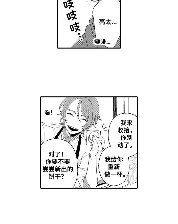 西柚《嚣张的直男》漫画在线下拉_嚣张的直男漫画浮云（下拉式阅读）