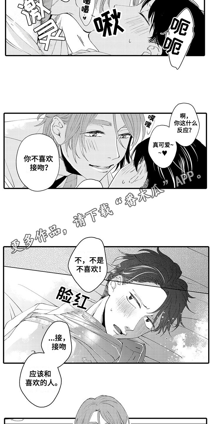 西柚《嚣张的直男》漫画在线下拉_嚣张的直男漫画浮云（下拉式阅读）