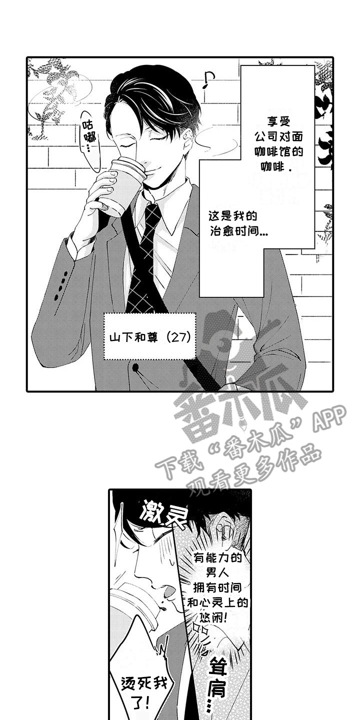 西柚《嚣张的直男》漫画在线下拉_嚣张的直男漫画浮云（下拉式阅读）