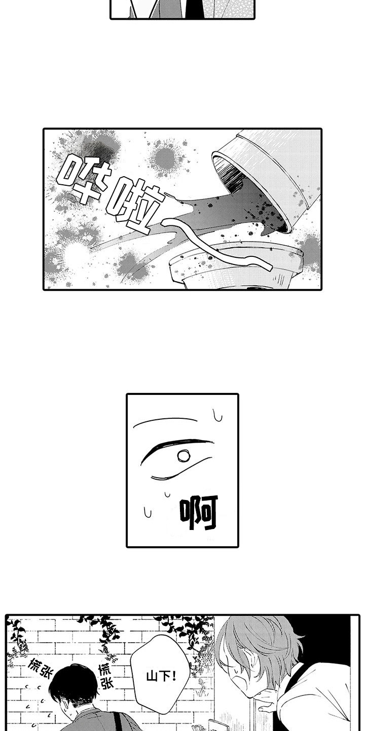西柚《嚣张的直男》漫画在线下拉_嚣张的直男漫画浮云（下拉式阅读）