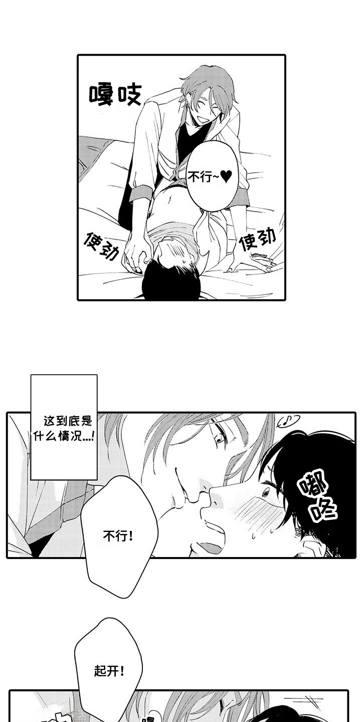 西柚《嚣张的直男》漫画在线下拉_嚣张的直男漫画浮云（下拉式阅读）