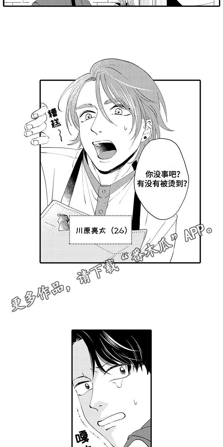 西柚《嚣张的直男》漫画在线下拉_嚣张的直男漫画浮云（下拉式阅读）