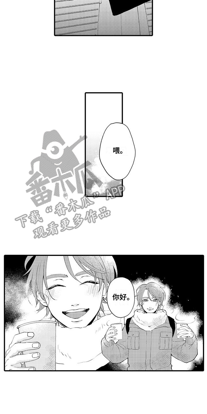 西柚《嚣张的直男》漫画在线下拉_嚣张的直男漫画浮云（下拉式阅读）