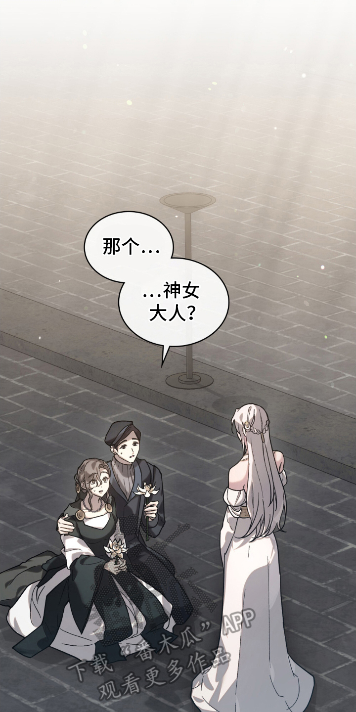 西柚《神女未来》漫画在线下拉_神女未来漫画浮云（下拉式阅读）