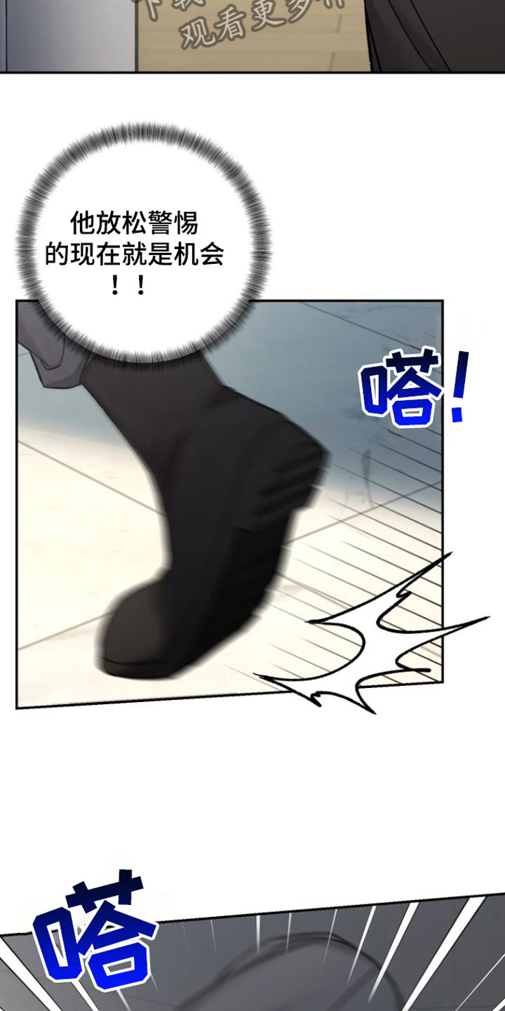 漫画《至暗时刻黑手》在线完整版阅读_至暗时刻黑手漫画（无弹窗）