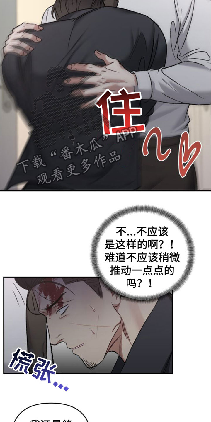 漫画《至暗时刻黑手》在线完整版阅读_至暗时刻黑手漫画（无弹窗）