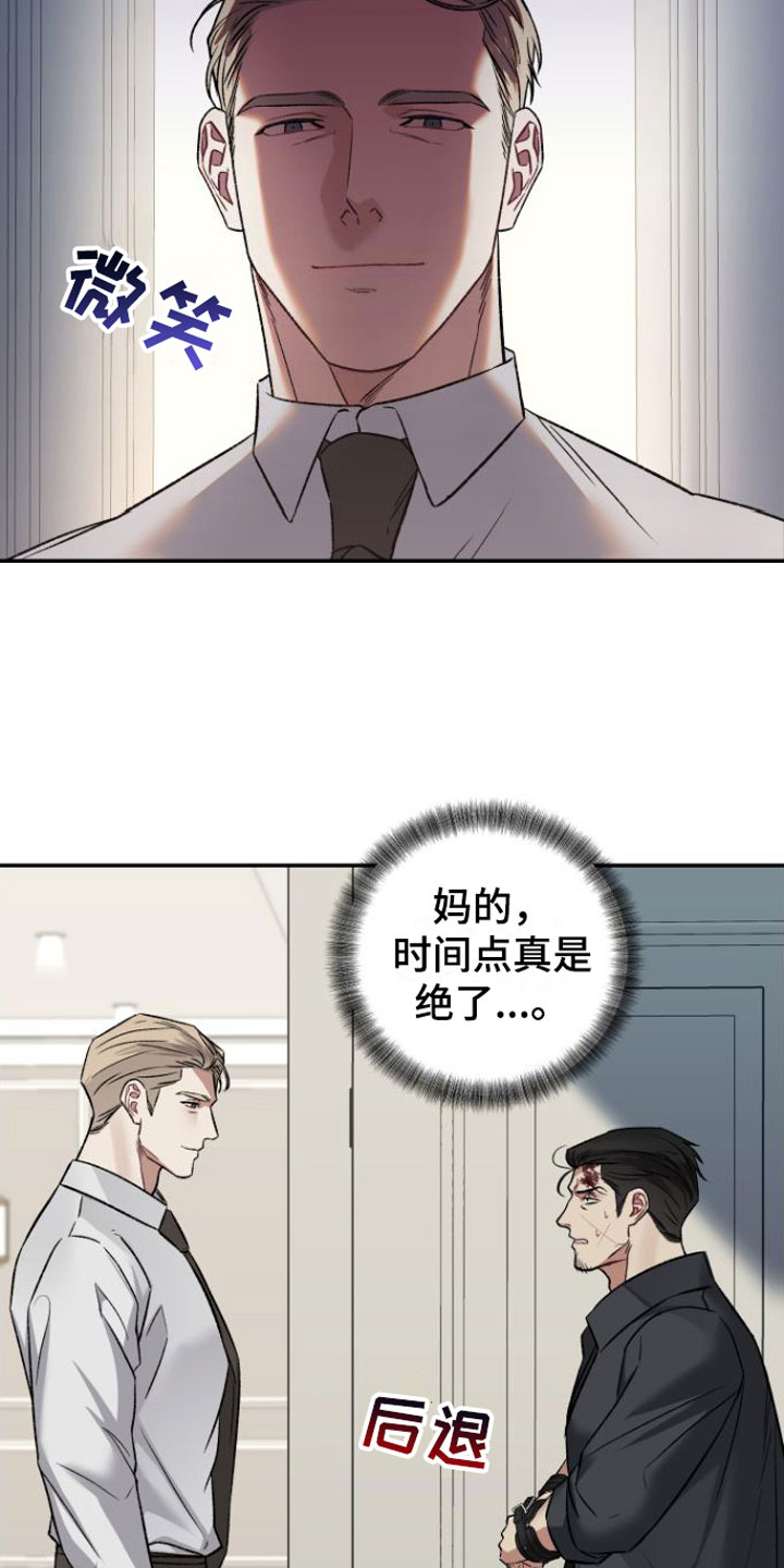 漫画《至暗时刻黑手》在线完整版阅读_至暗时刻黑手漫画（无弹窗）
