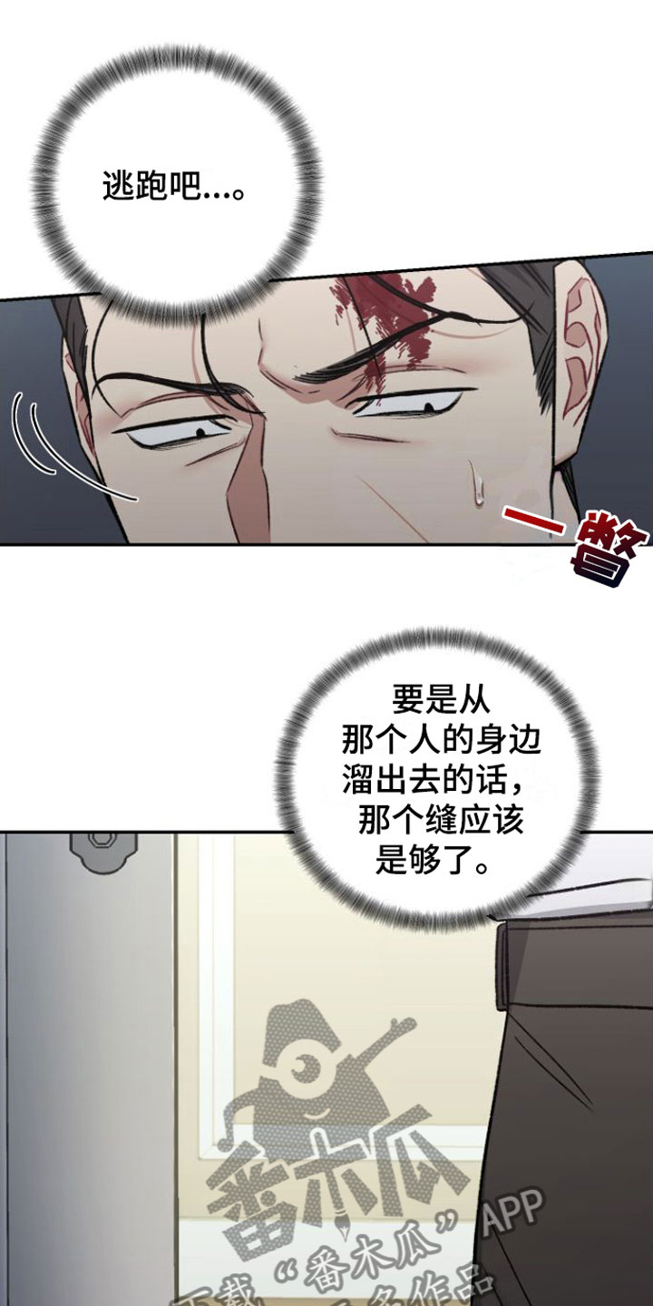 漫画《至暗时刻黑手》在线完整版阅读_至暗时刻黑手漫画（无弹窗）