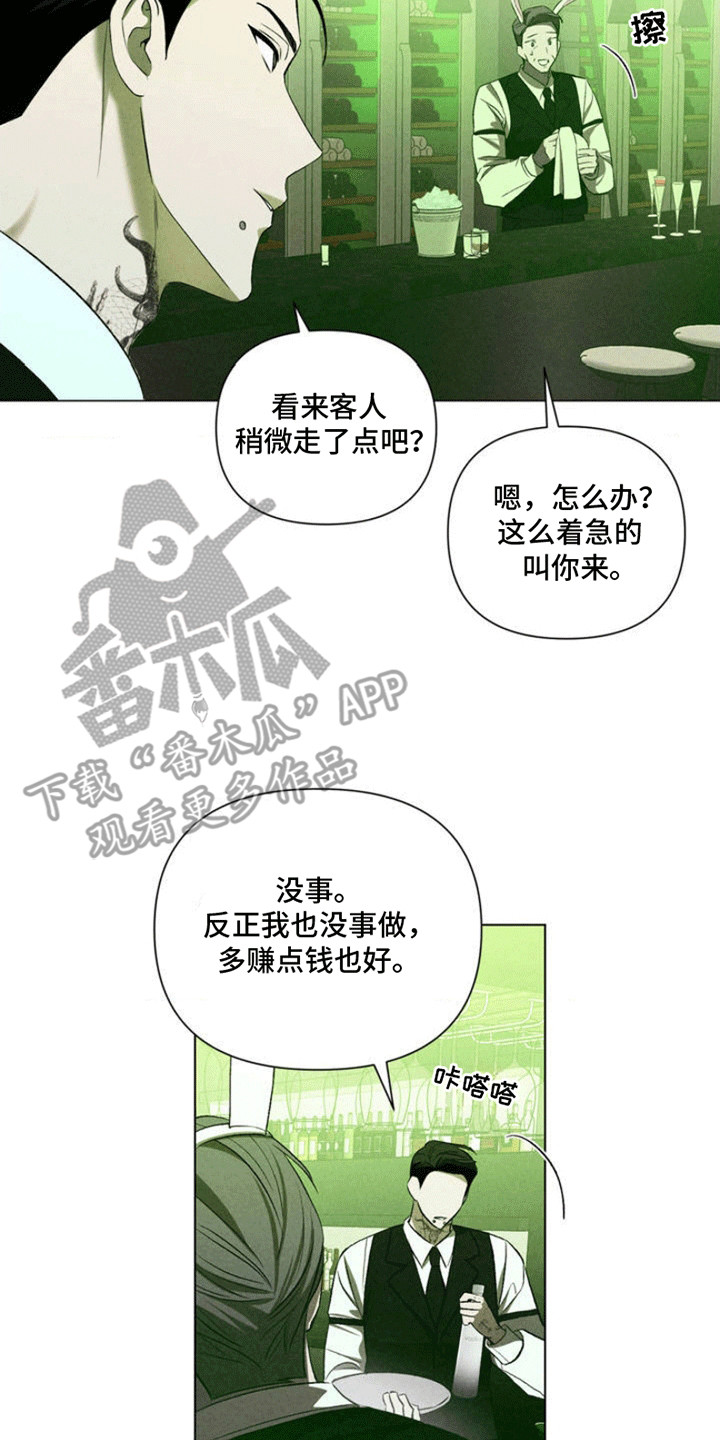 漫画《专属衣架》在线完整版阅读_专属衣架漫画（无弹窗）