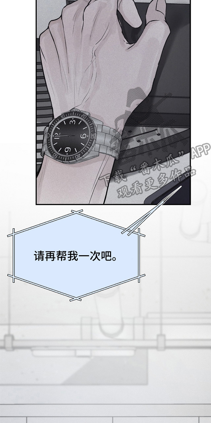 漫画《负罪缩影》在线完整版阅读_负罪缩影漫画（无弹窗）