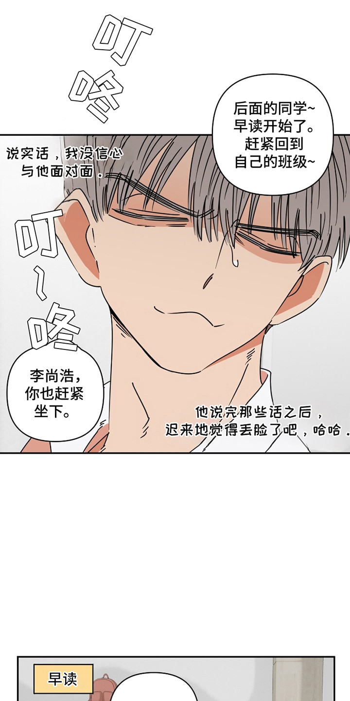 西柚《恋爱赌约》漫画在线下拉_恋爱赌约漫画浮云（下拉式阅读）