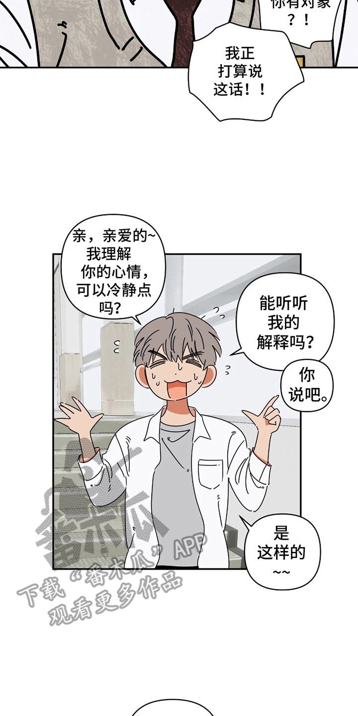 精选《恋爱赌约》漫画下拉式阅读_汉化恋爱赌约漫画