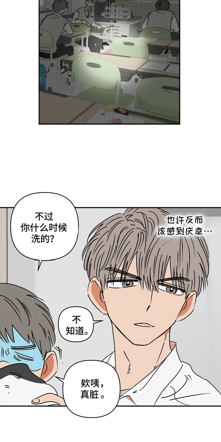 西柚《恋爱赌约》漫画在线下拉_恋爱赌约漫画浮云（下拉式阅读）