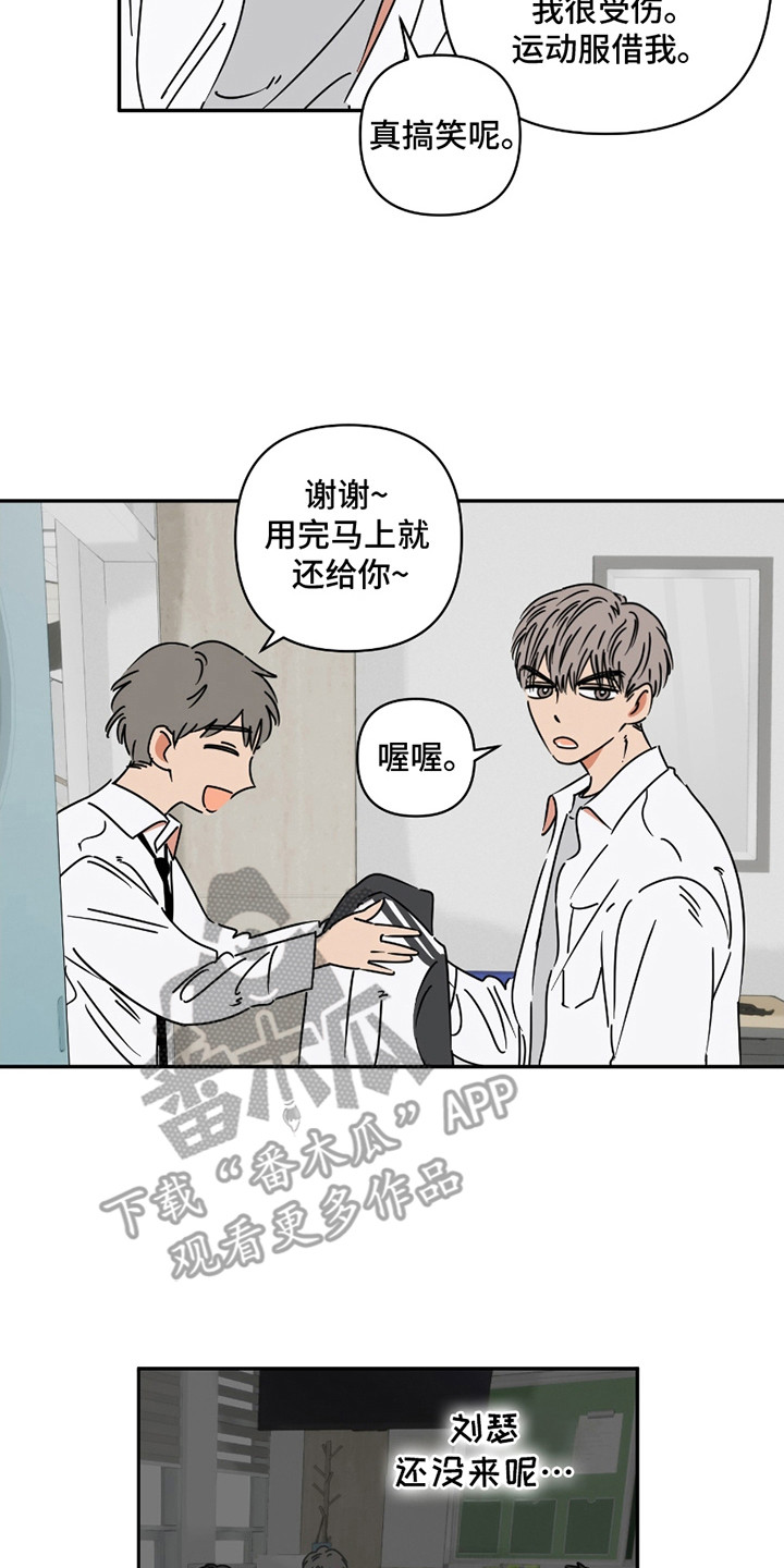 西柚《恋爱赌约》漫画在线下拉_恋爱赌约漫画浮云（下拉式阅读）