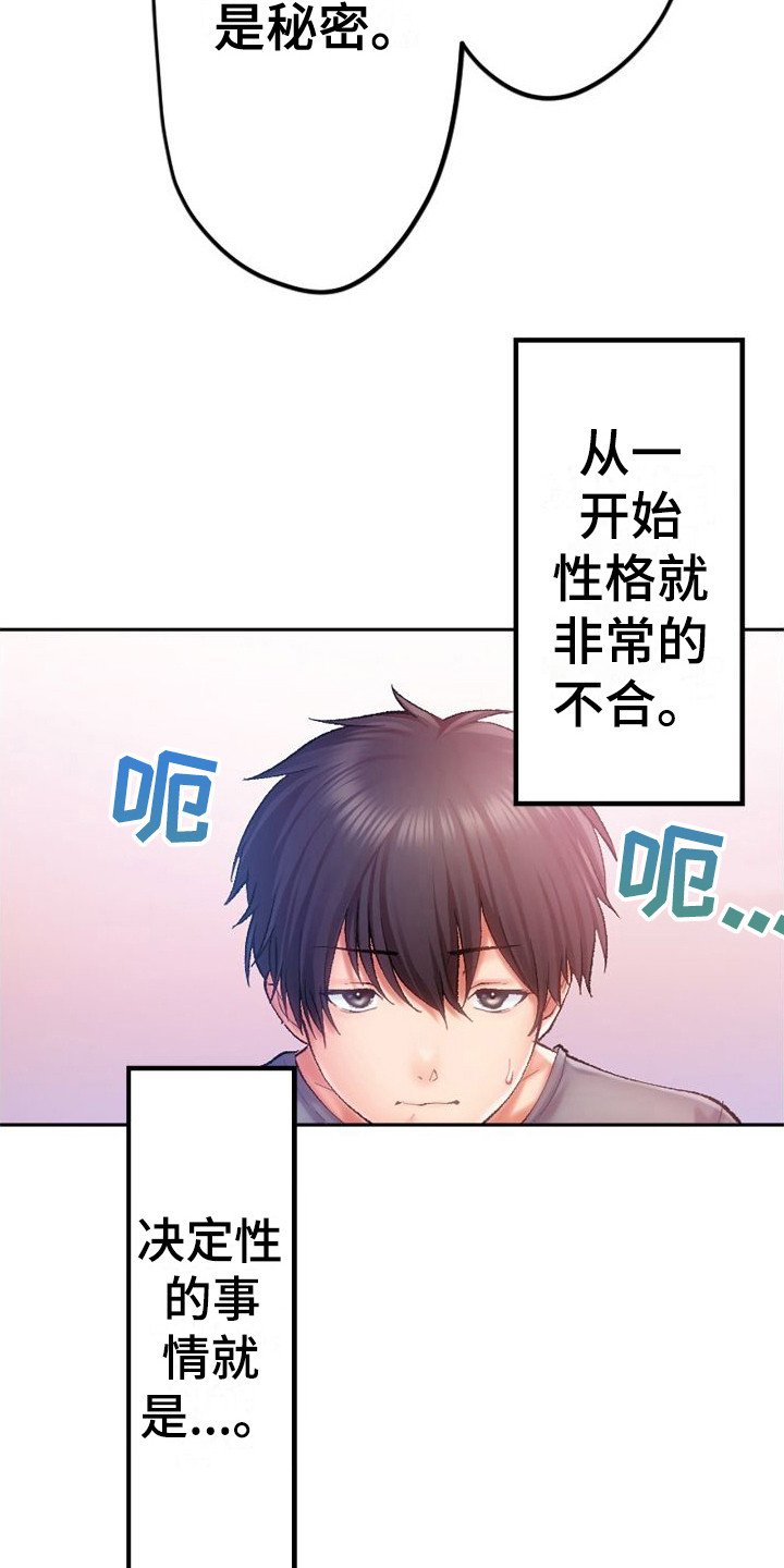西柚《她的吻》漫画在线下拉_她的吻漫画浮云（下拉式阅读）