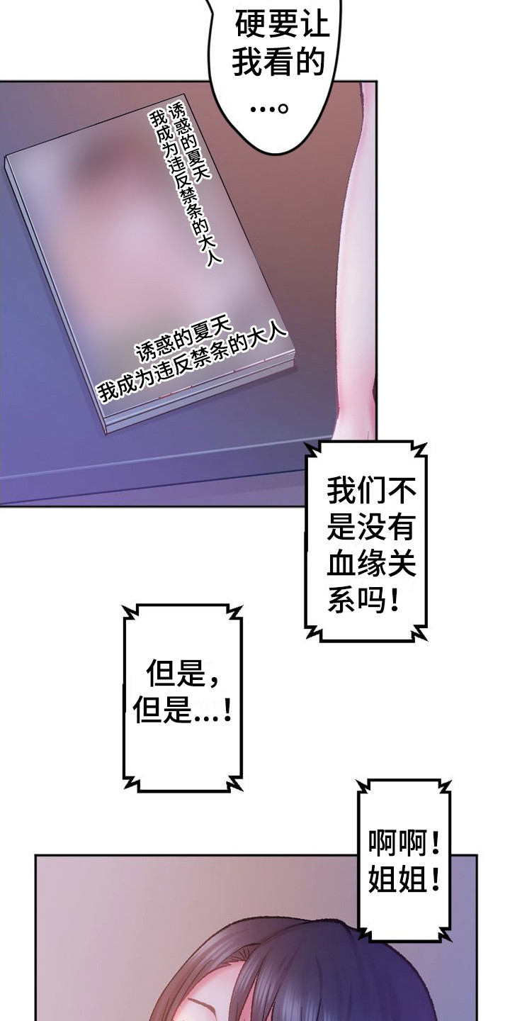 西柚《她的吻》漫画在线下拉_她的吻漫画浮云（下拉式阅读）