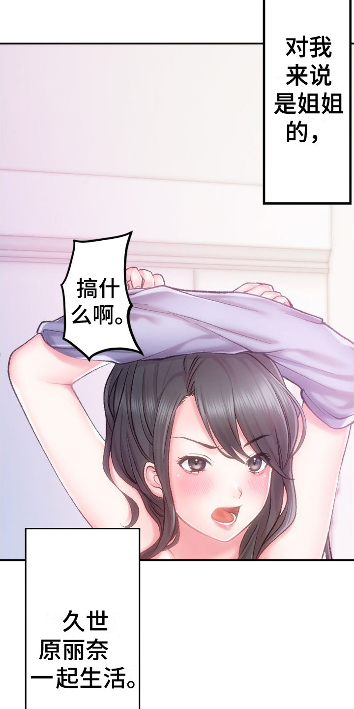 西柚《她的吻》漫画在线下拉_她的吻漫画浮云（下拉式阅读）