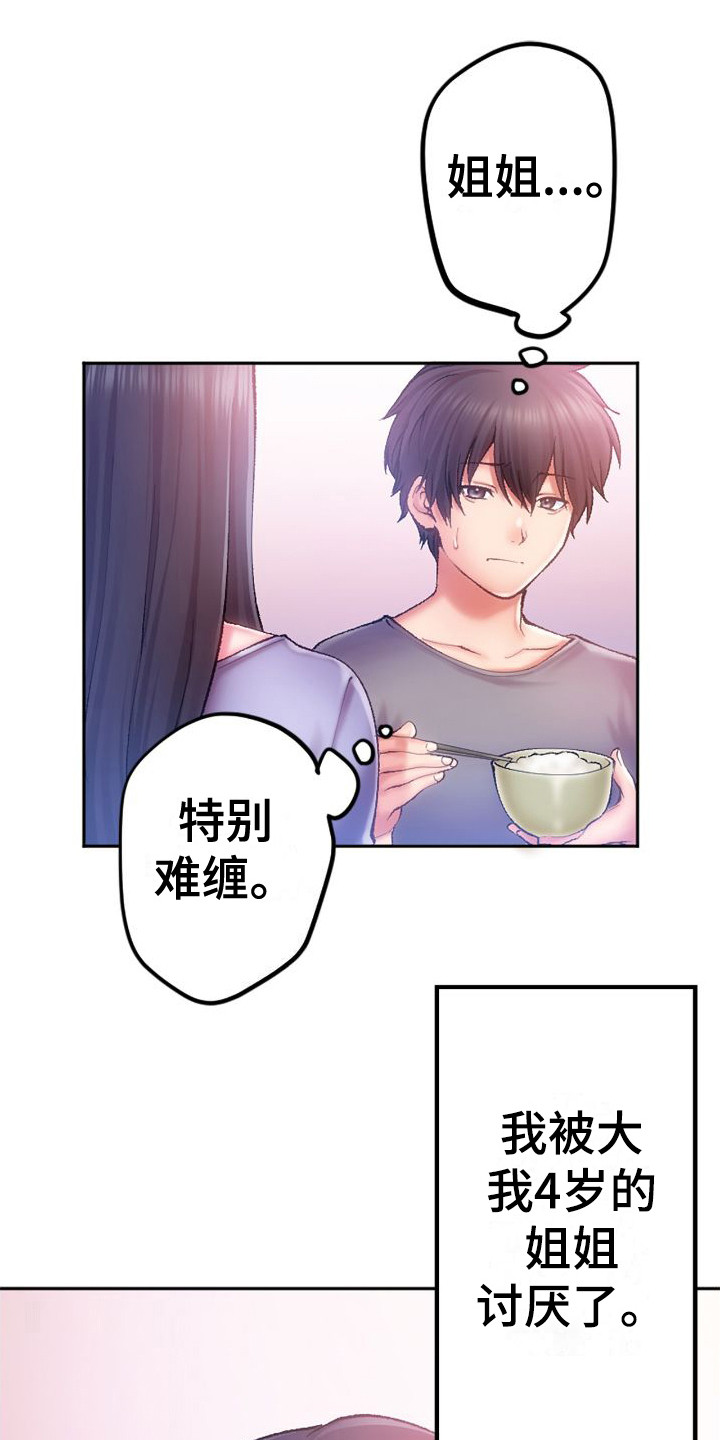 西柚《她的吻》漫画在线下拉_她的吻漫画浮云（下拉式阅读）