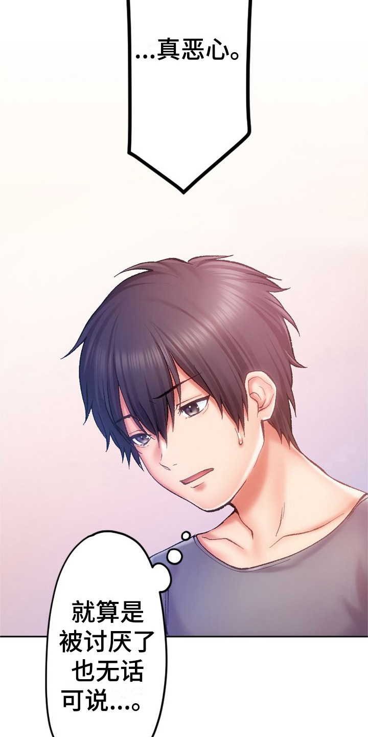 西柚《她的吻》漫画在线下拉_她的吻漫画浮云（下拉式阅读）