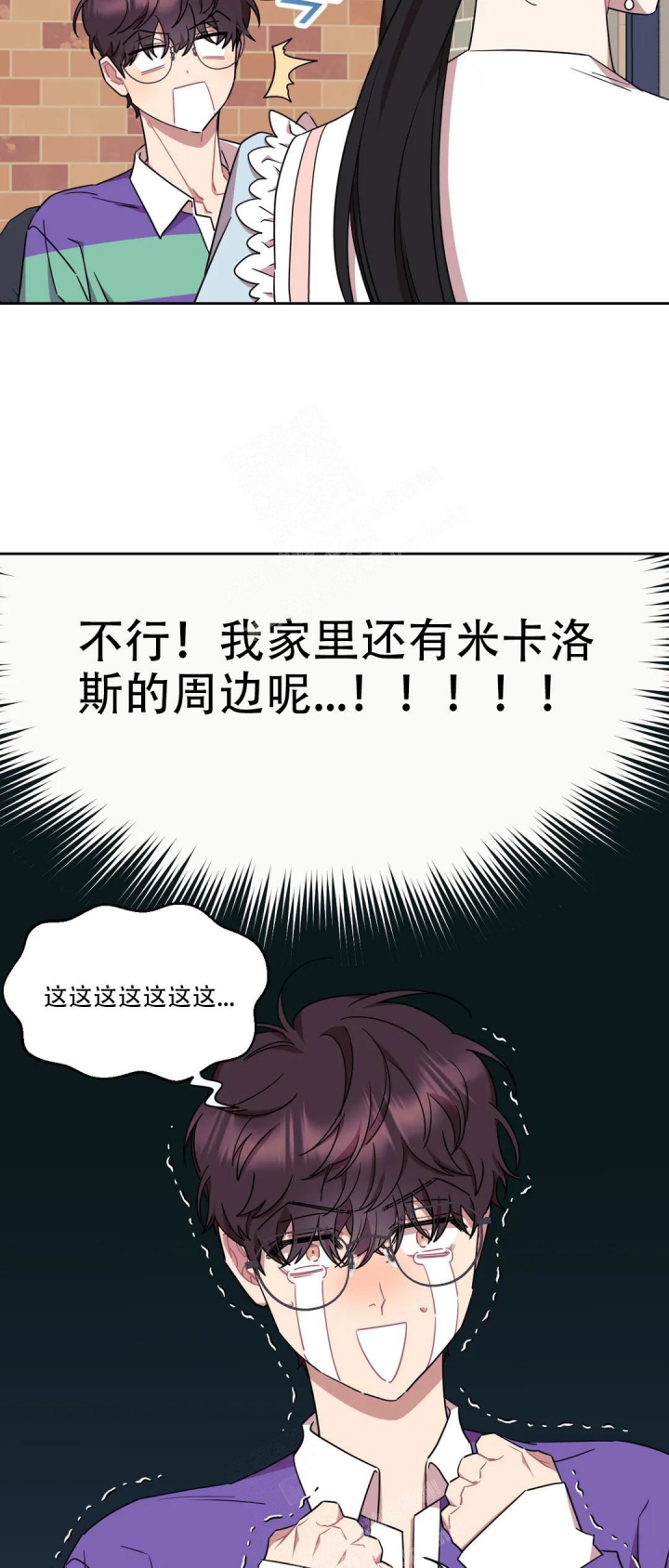 漫画《爱情指数百分百》在线完整版阅读_爱情指数百分百漫画（无弹窗）