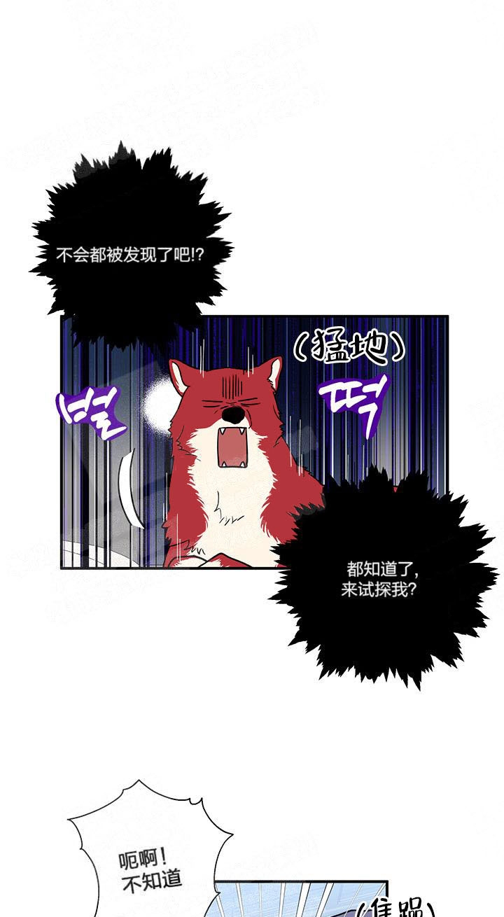 西柚《引狼入室》漫画在线下拉_引狼入室漫画浮云（下拉式阅读）