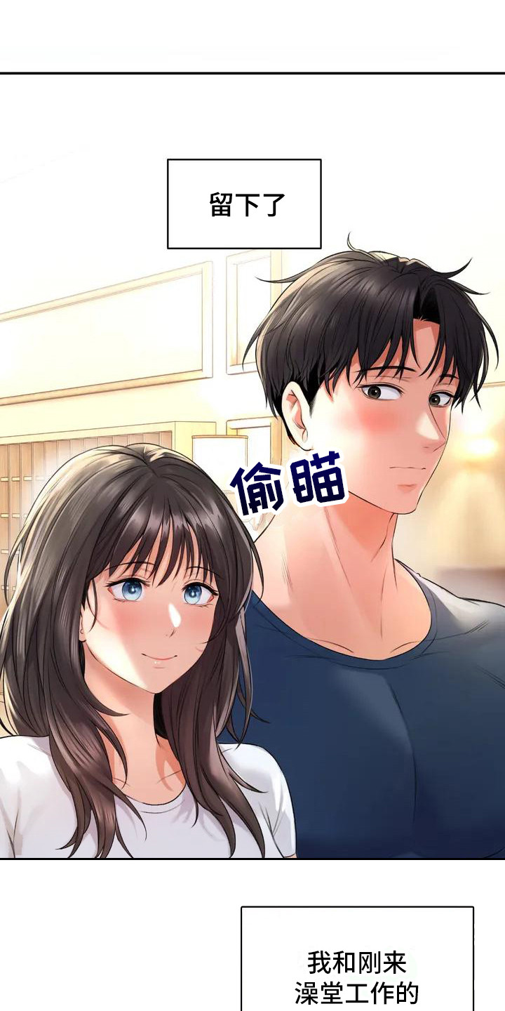 漫画《草药澡堂》在线完整版阅读_草药澡堂漫画（无弹窗）