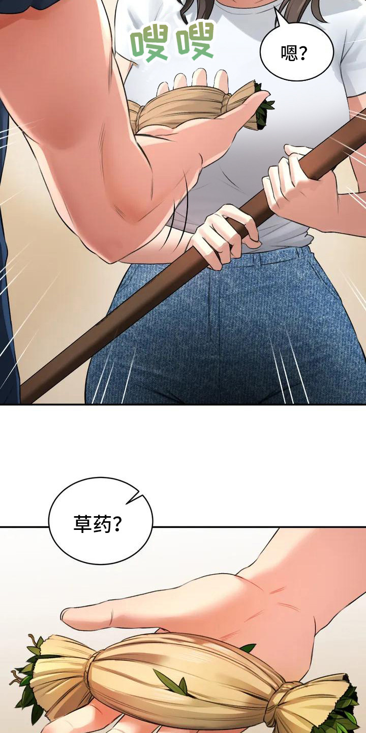 漫画《草药澡堂》在线完整版阅读_草药澡堂漫画（无弹窗）