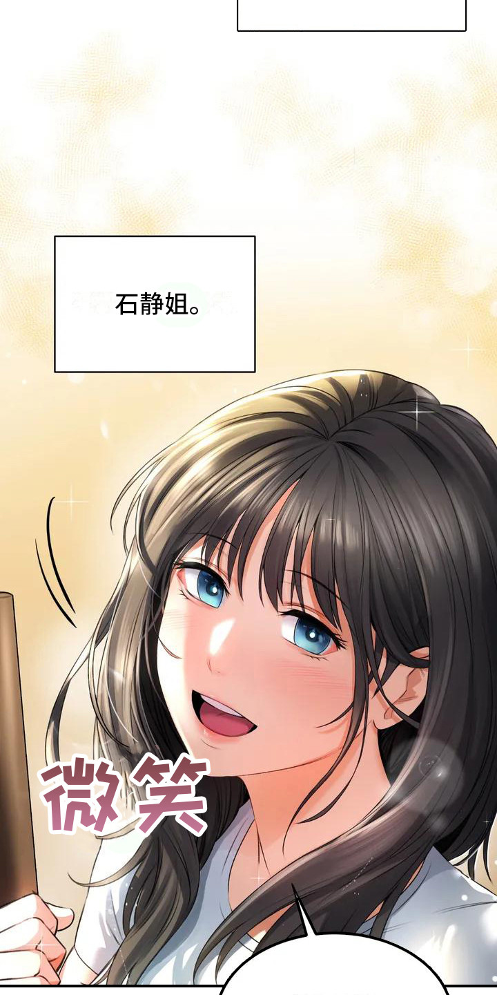 漫画《草药澡堂》在线完整版阅读_草药澡堂漫画（无弹窗）
