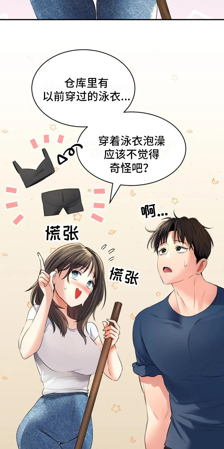 漫画《草药澡堂》在线完整版阅读_草药澡堂漫画（无弹窗）