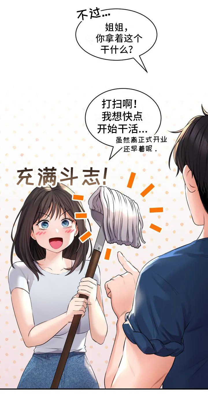漫画《草药澡堂》在线完整版阅读_草药澡堂漫画（无弹窗）