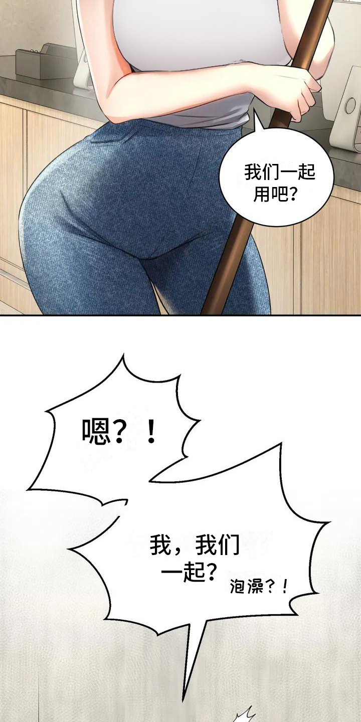 漫画《草药澡堂》在线完整版阅读_草药澡堂漫画（无弹窗）