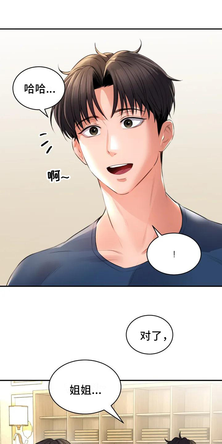 漫画《草药澡堂》在线完整版阅读_草药澡堂漫画（无弹窗）