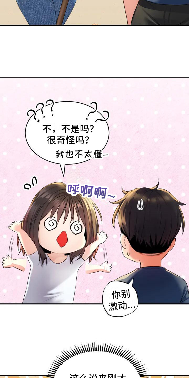 漫画《草药澡堂》在线完整版阅读_草药澡堂漫画（无弹窗）