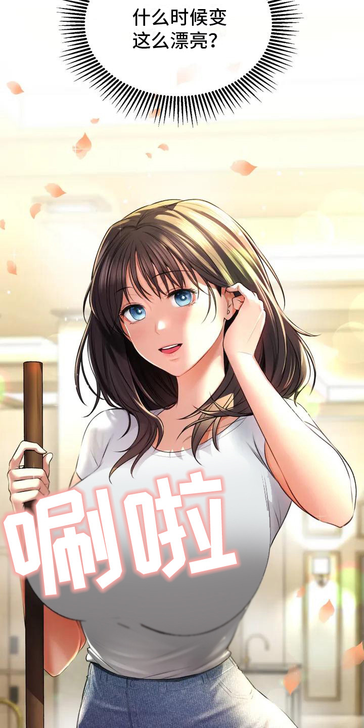 漫画《草药澡堂》在线完整版阅读_草药澡堂漫画（无弹窗）