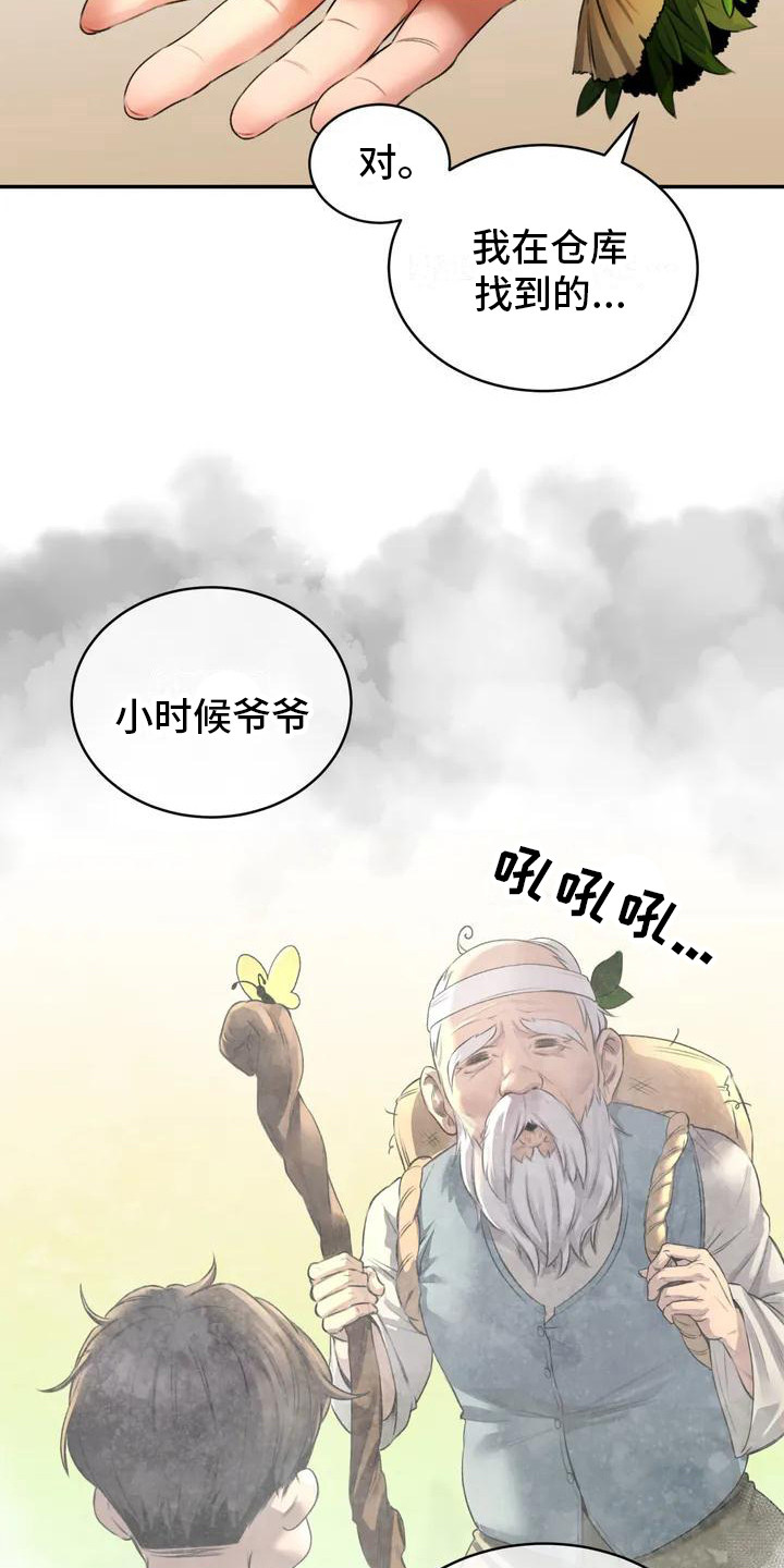 漫画《草药澡堂》在线完整版阅读_草药澡堂漫画（无弹窗）
