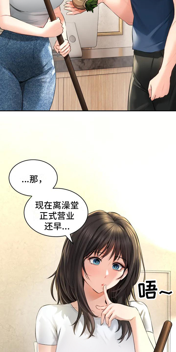 漫画《草药澡堂》在线完整版阅读_草药澡堂漫画（无弹窗）