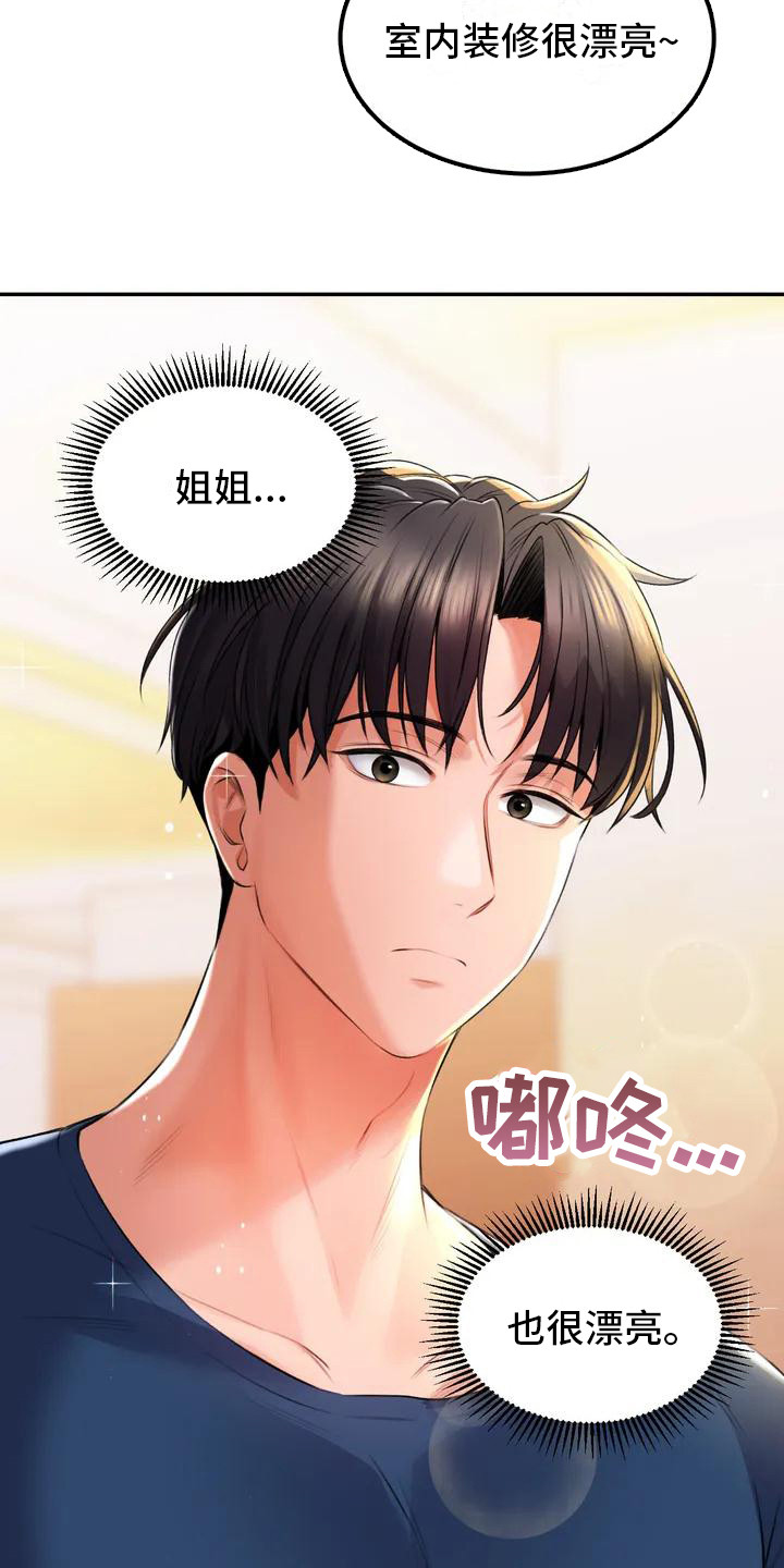 漫画《草药澡堂》在线完整版阅读_草药澡堂漫画（无弹窗）