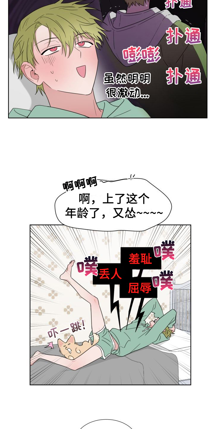 精选《梅之恋》漫画下拉式阅读_汉化梅之恋漫画