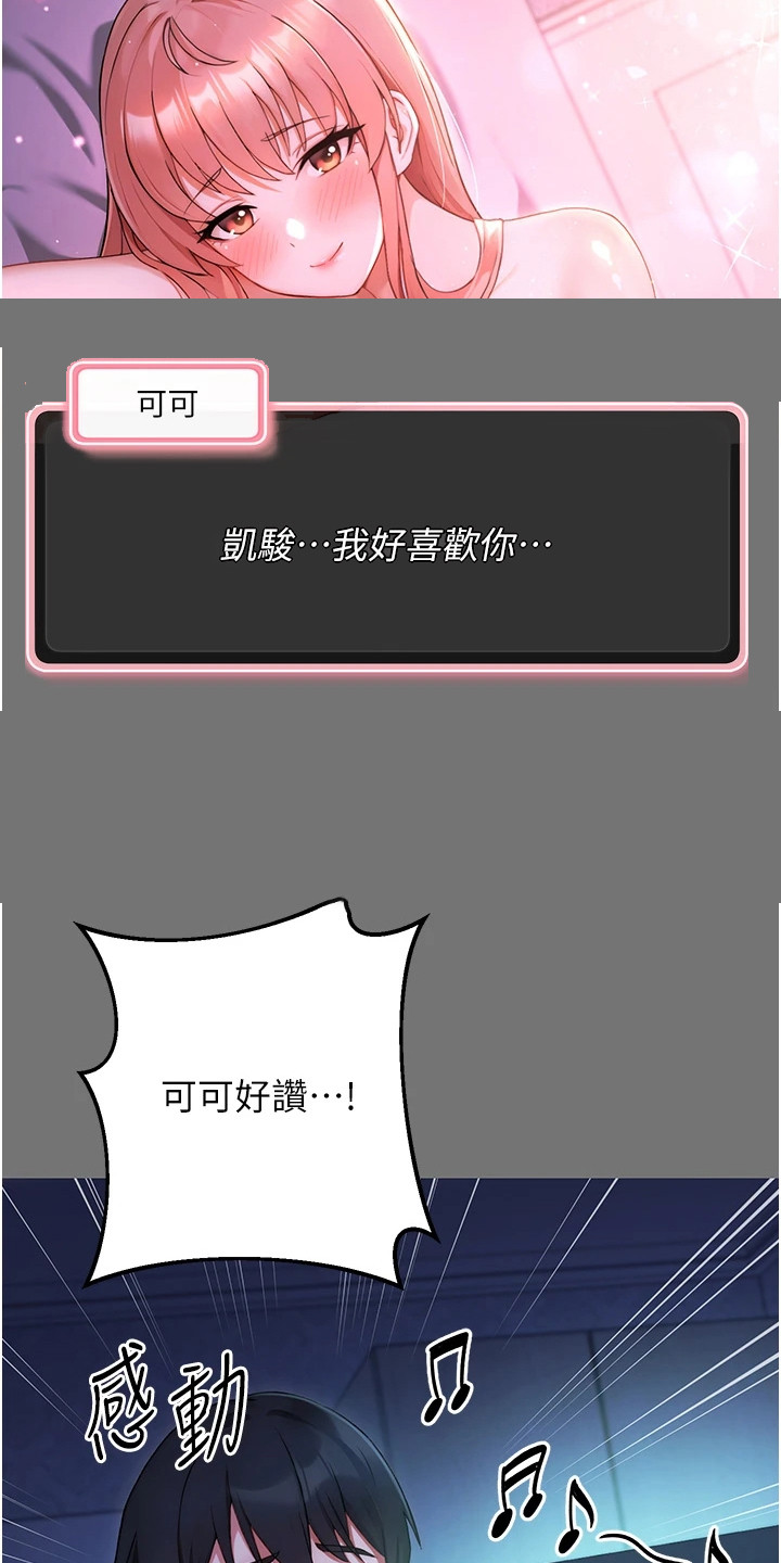 漫画《恋爱选择题》在线完整版阅读_恋爱选择题漫画（无弹窗）