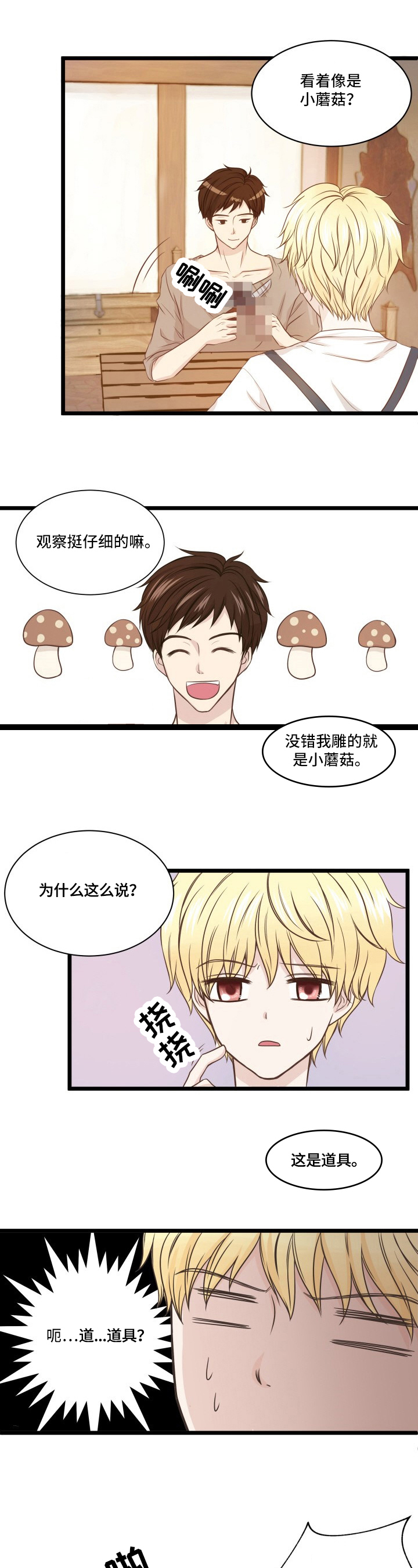 西柚《与王子假扮情侣》漫画在线下拉_与王子假扮情侣漫画浮云（下拉式阅读）