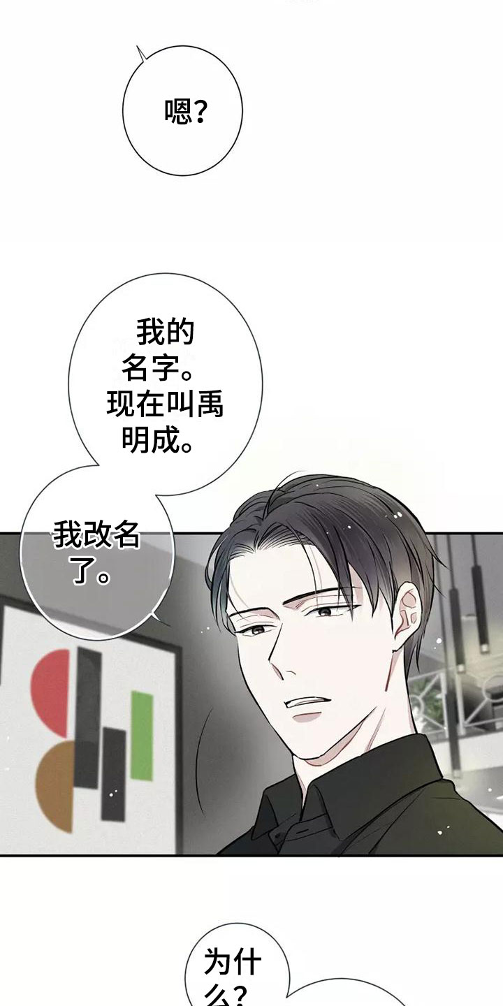 西柚《念念不忘》漫画在线下拉_念念不忘漫画浮云（下拉式阅读）