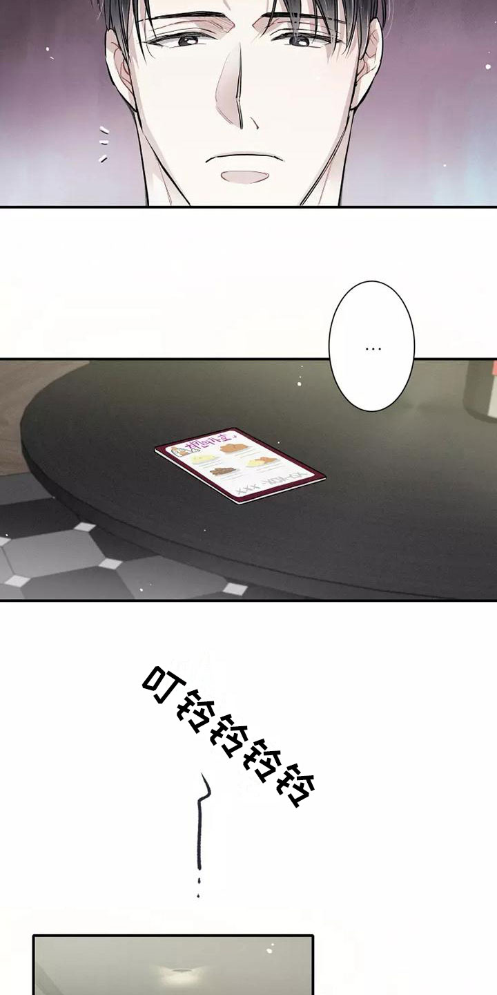 西柚《念念不忘》漫画在线下拉_念念不忘漫画浮云（下拉式阅读）