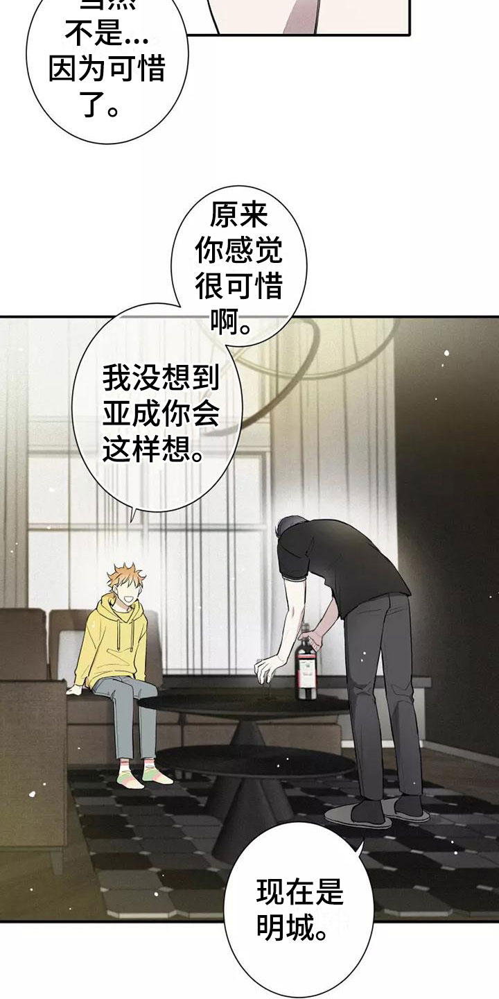 西柚《念念不忘》漫画在线下拉_念念不忘漫画浮云（下拉式阅读）