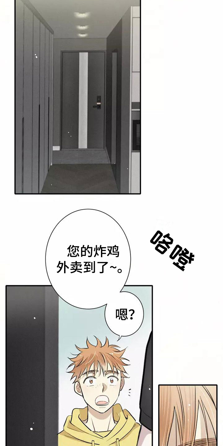 西柚《念念不忘》漫画在线下拉_念念不忘漫画浮云（下拉式阅读）