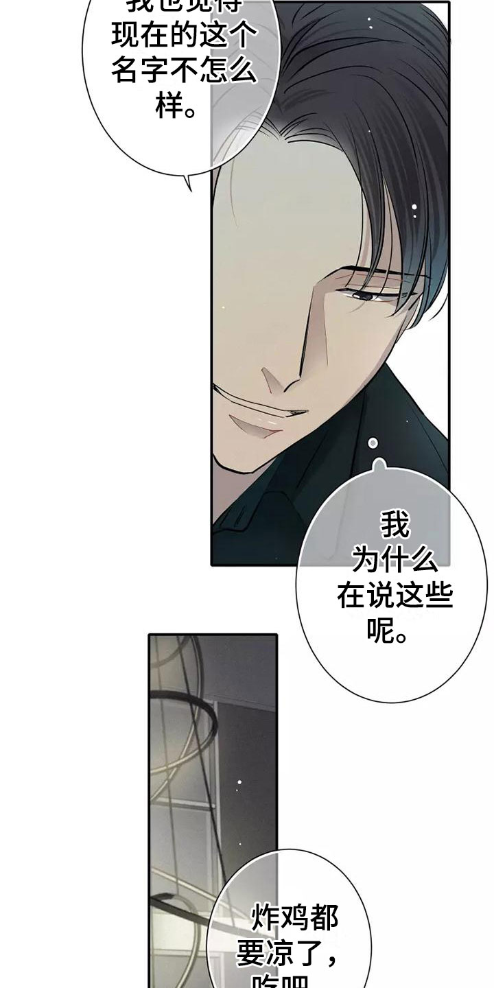 西柚《念念不忘》漫画在线下拉_念念不忘漫画浮云（下拉式阅读）