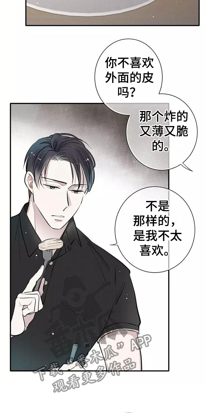 西柚《念念不忘》漫画在线下拉_念念不忘漫画浮云（下拉式阅读）